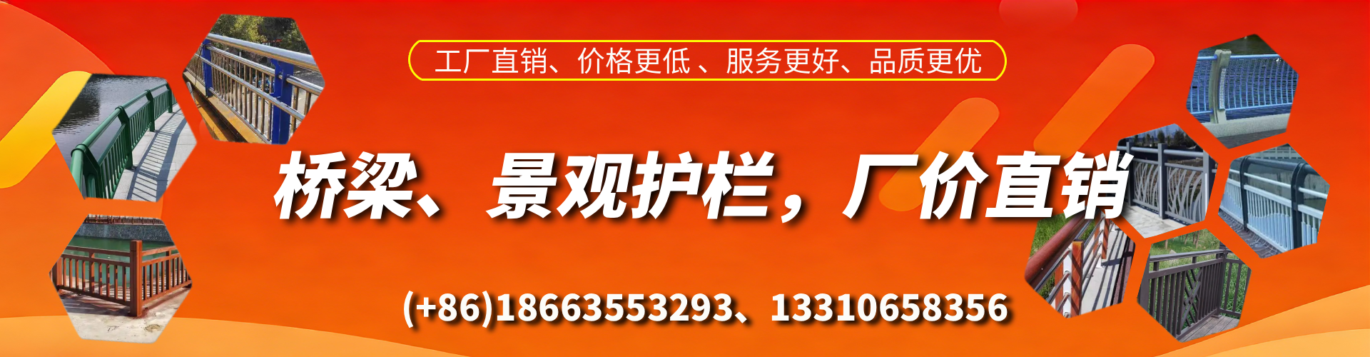 贺州桥梁护栏生产厂家